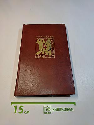 Избранное
