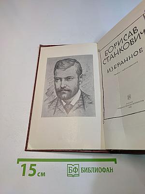 Избранное