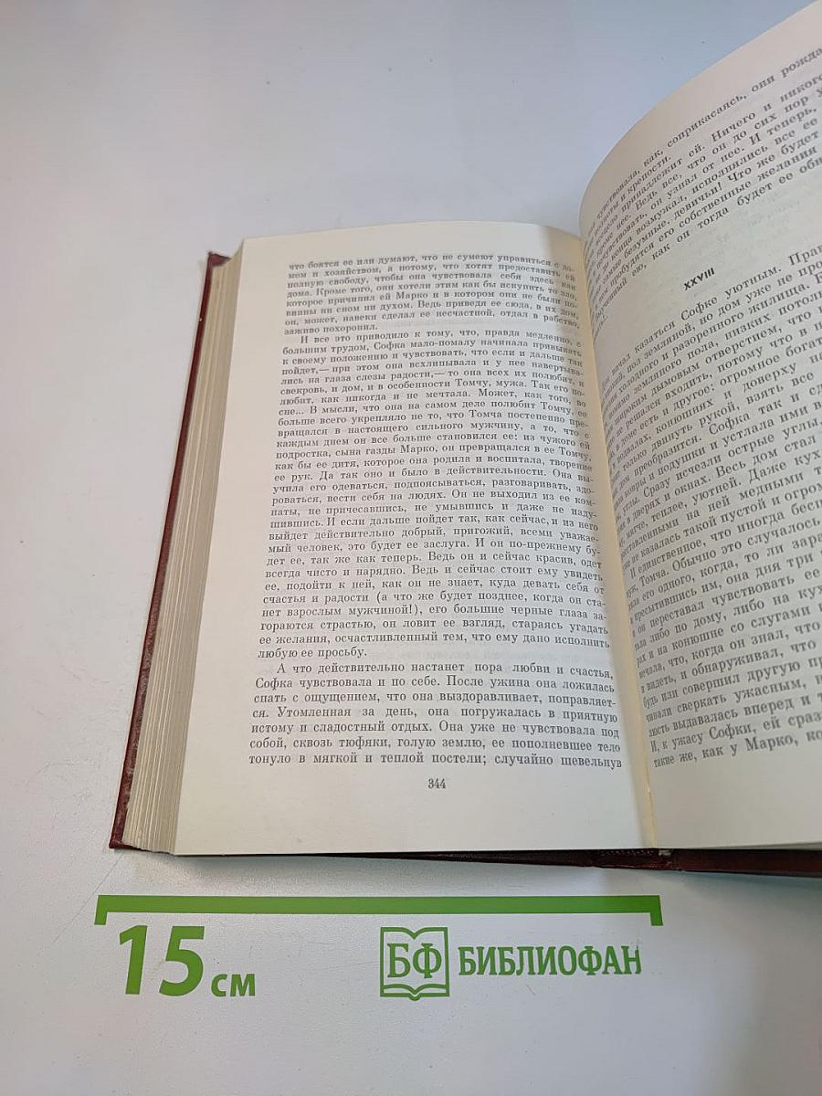 Избранное