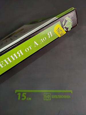 Комнатные растения от А до Я