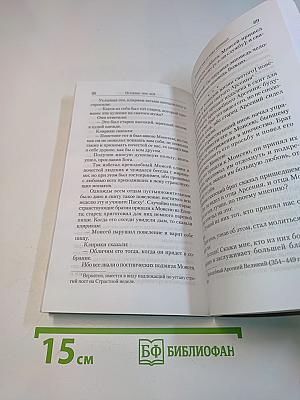 Восстание от греха. Сборник о покаянии