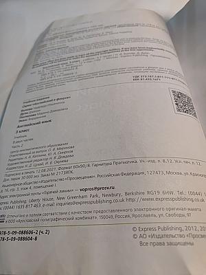 Английский язык. 3 класс. Учебник. Spotlight 3. Часть 2