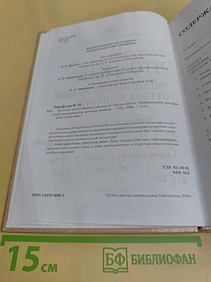 Что и как читать вашему ребенку от года до десяти