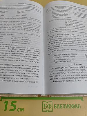 Что и как читать вашему ребенку от года до десяти