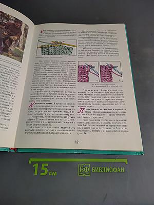Дружные спицы
