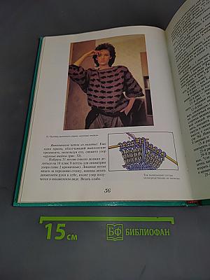 Дружные спицы
