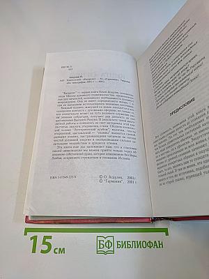 Книга огней. Катарсис