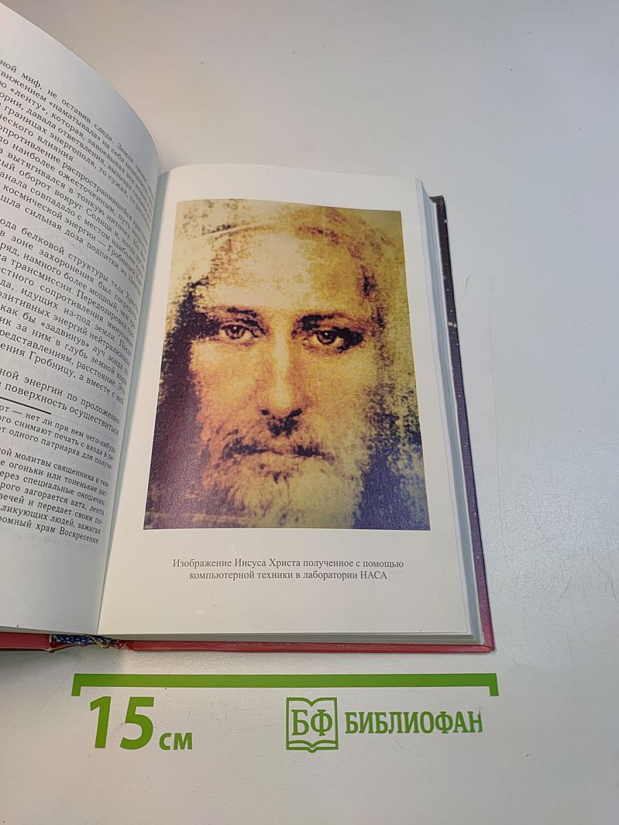 Книга огней. Катарсис
