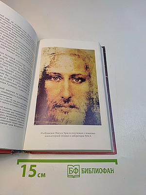 Книга огней. Катарсис