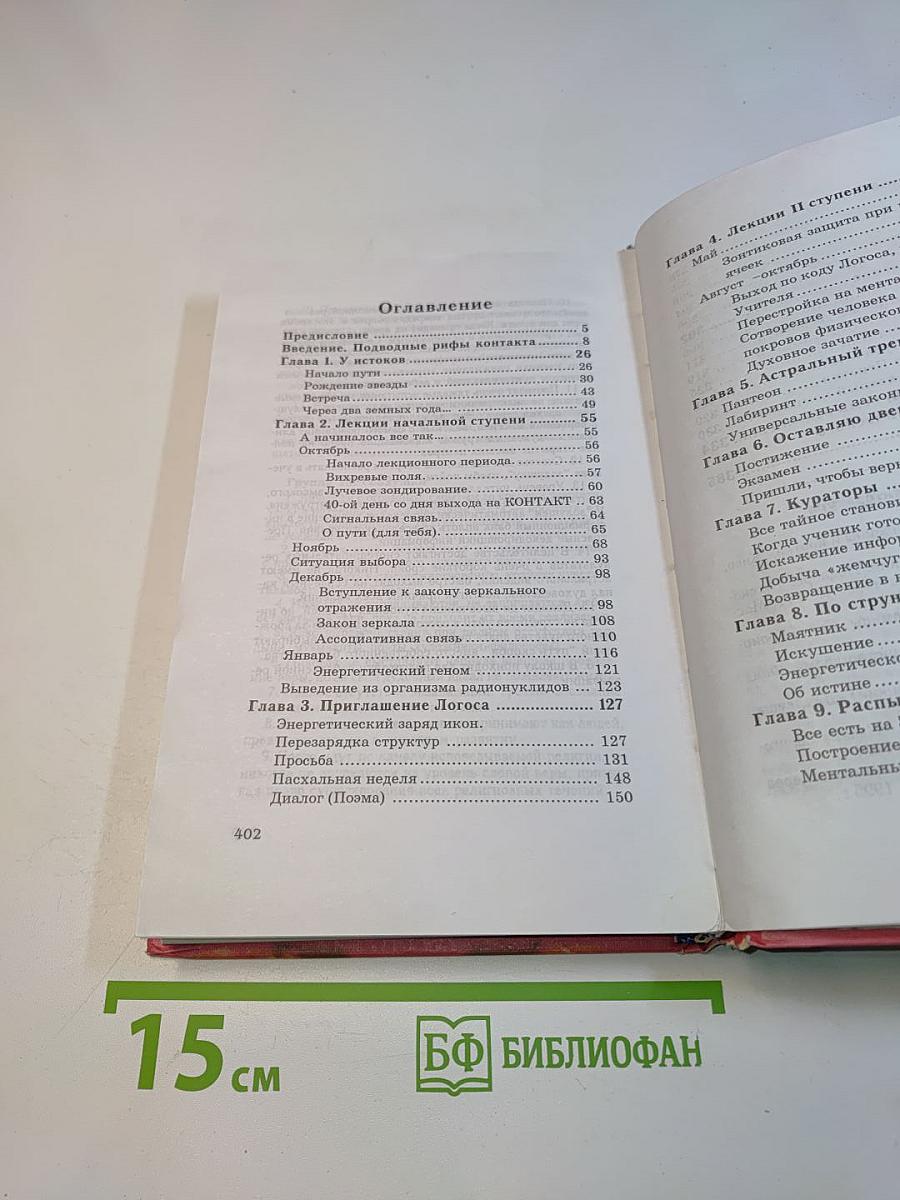 Книга огней. Катарсис