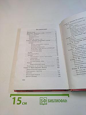 Книга огней. Катарсис