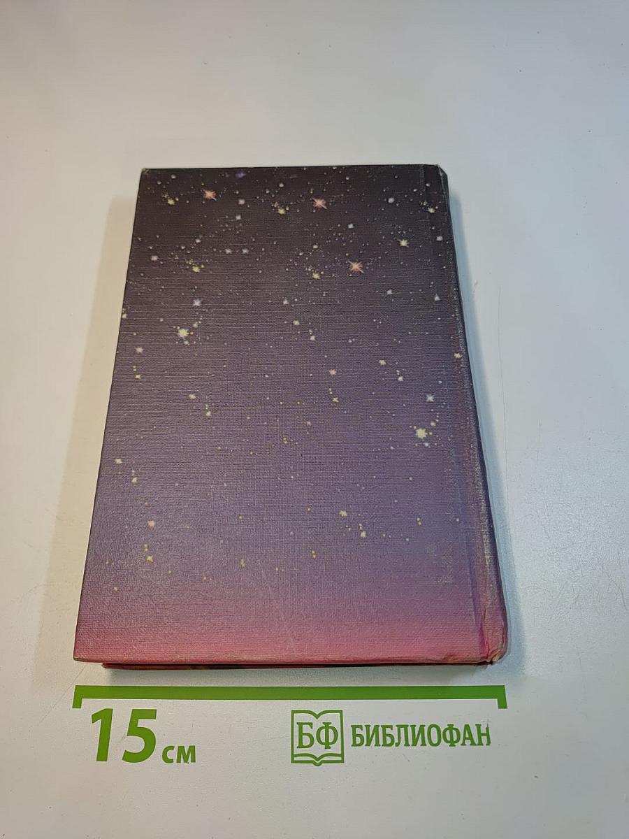 Книга огней. Катарсис