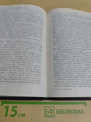 Сказки