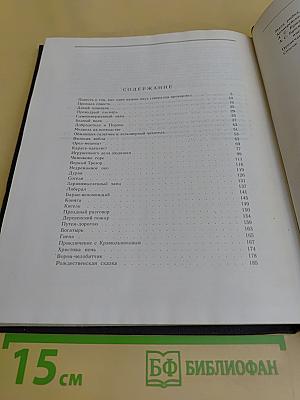 Сказки