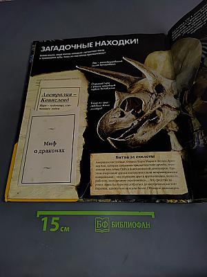 Динозавры