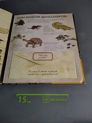 Динозавры