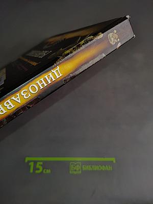 Динозавры
