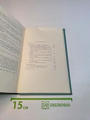 Анекдоты о Ходже Насреддине