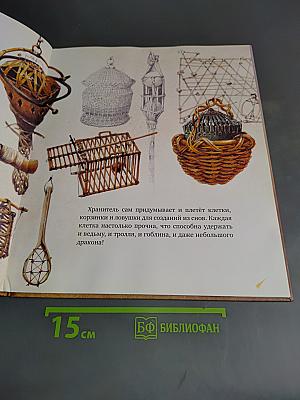 Хранитель снов