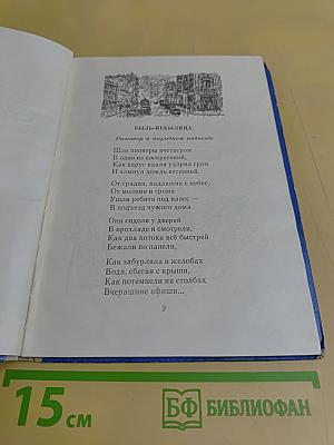 Рассказы в стихах