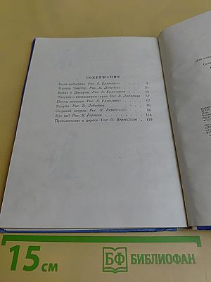 Рассказы в стихах