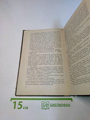 Хождение по мукам. Трилогия. Книга первая. Сестры