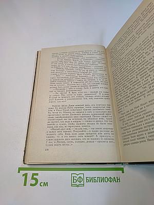 Хождение по мукам. Трилогия. Книга первая. Сестры