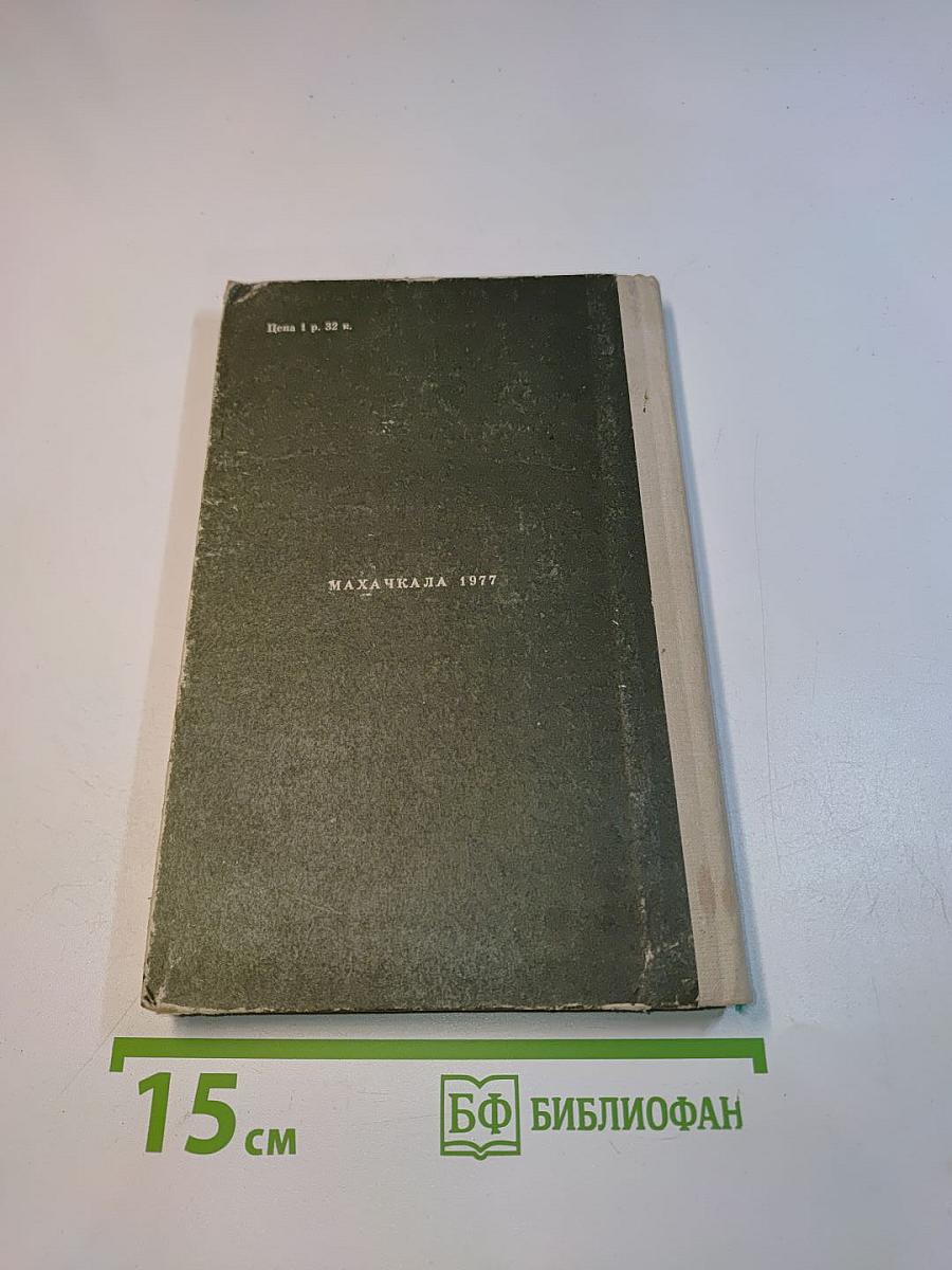 Хождение по мукам. Трилогия. Книга первая. Сестры