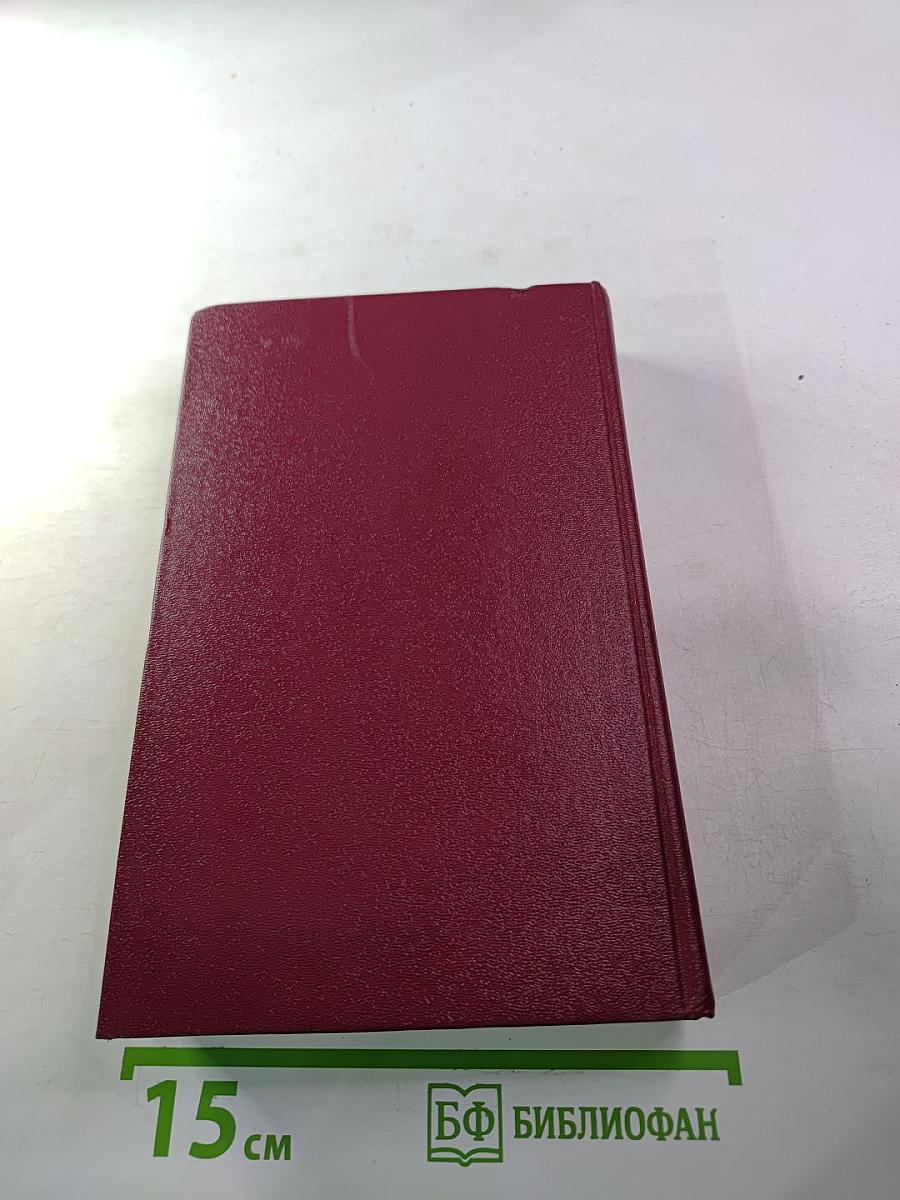 Славенские вечера. Запорожец. Бурсак. Гаркуша, малороссийский разбойник