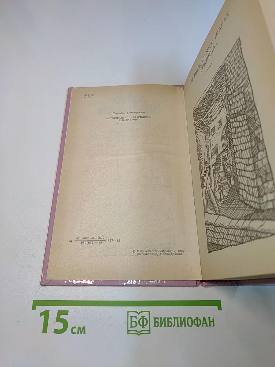 Избранные произведения