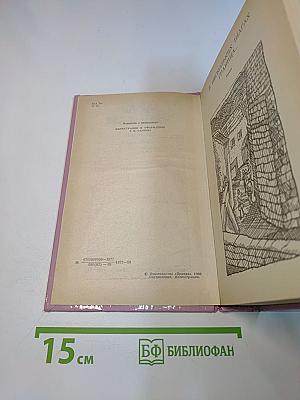 Избранные произведения