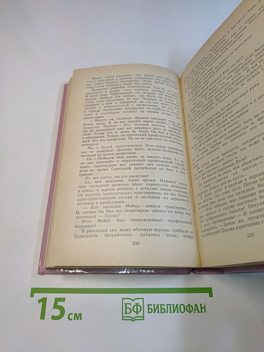 Избранные произведения