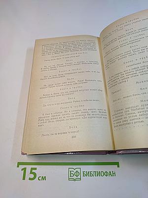 Избранные произведения