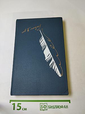 Стихотворения