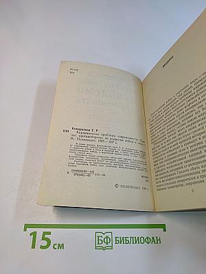 Кардинальная проблема современности
