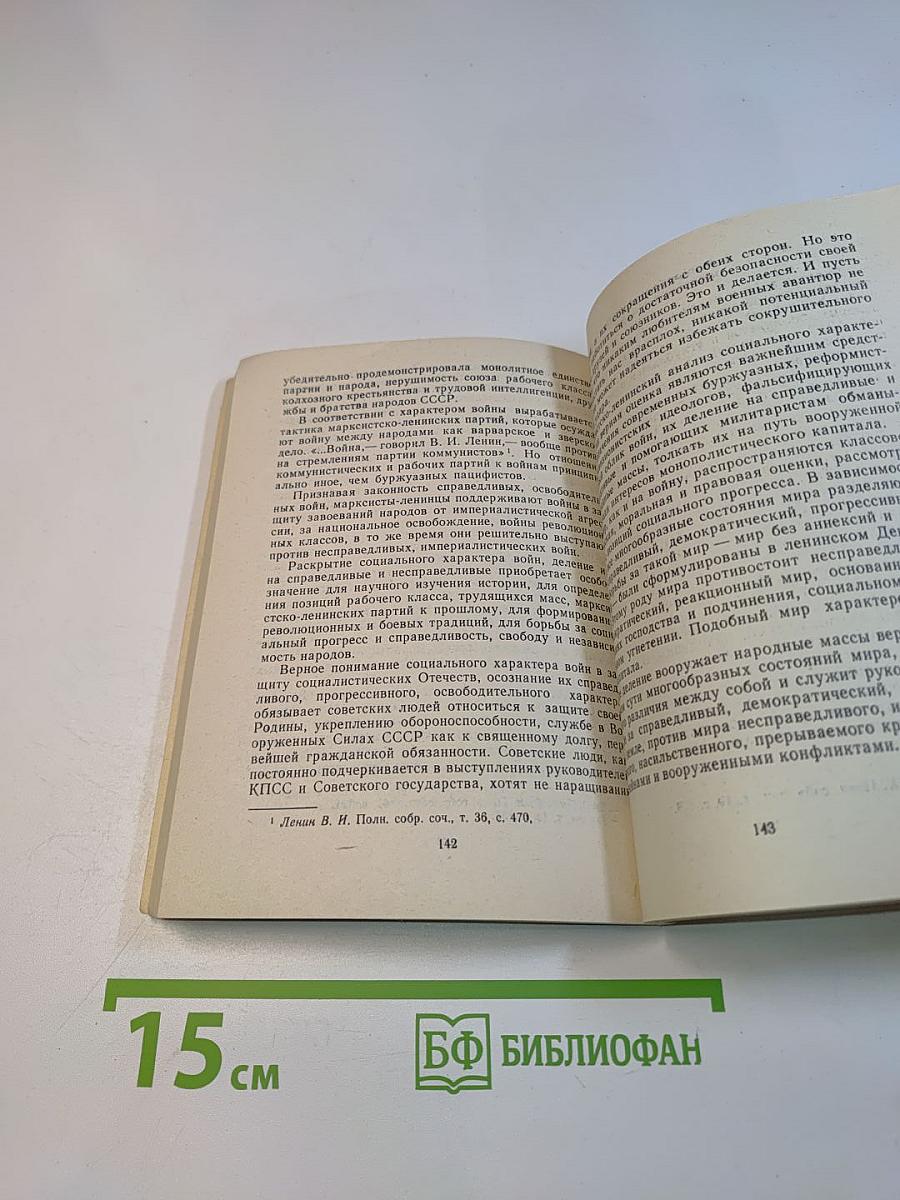Кардинальная проблема современности