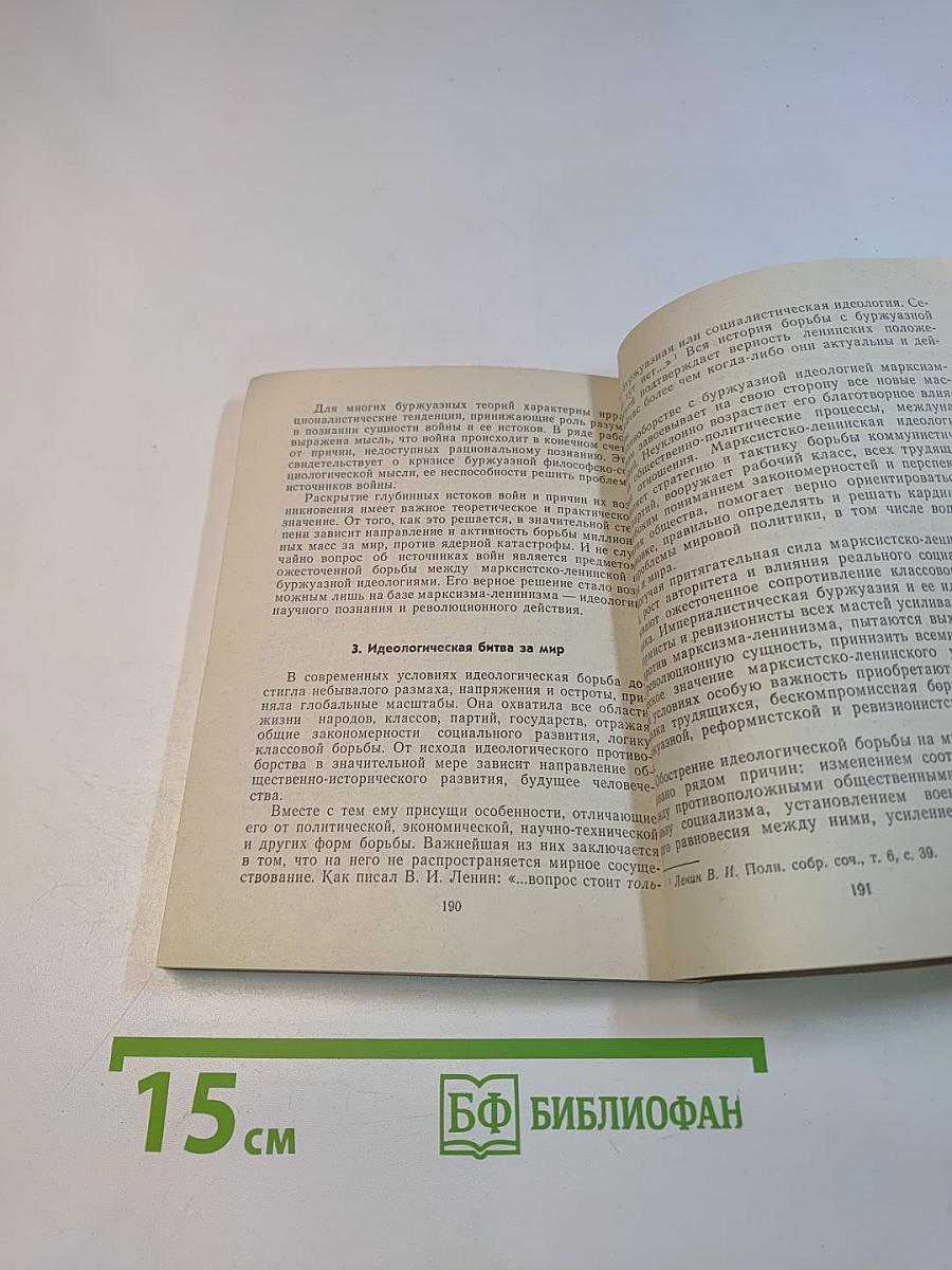 Кардинальная проблема современности