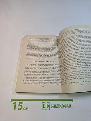 Кардинальная проблема современности