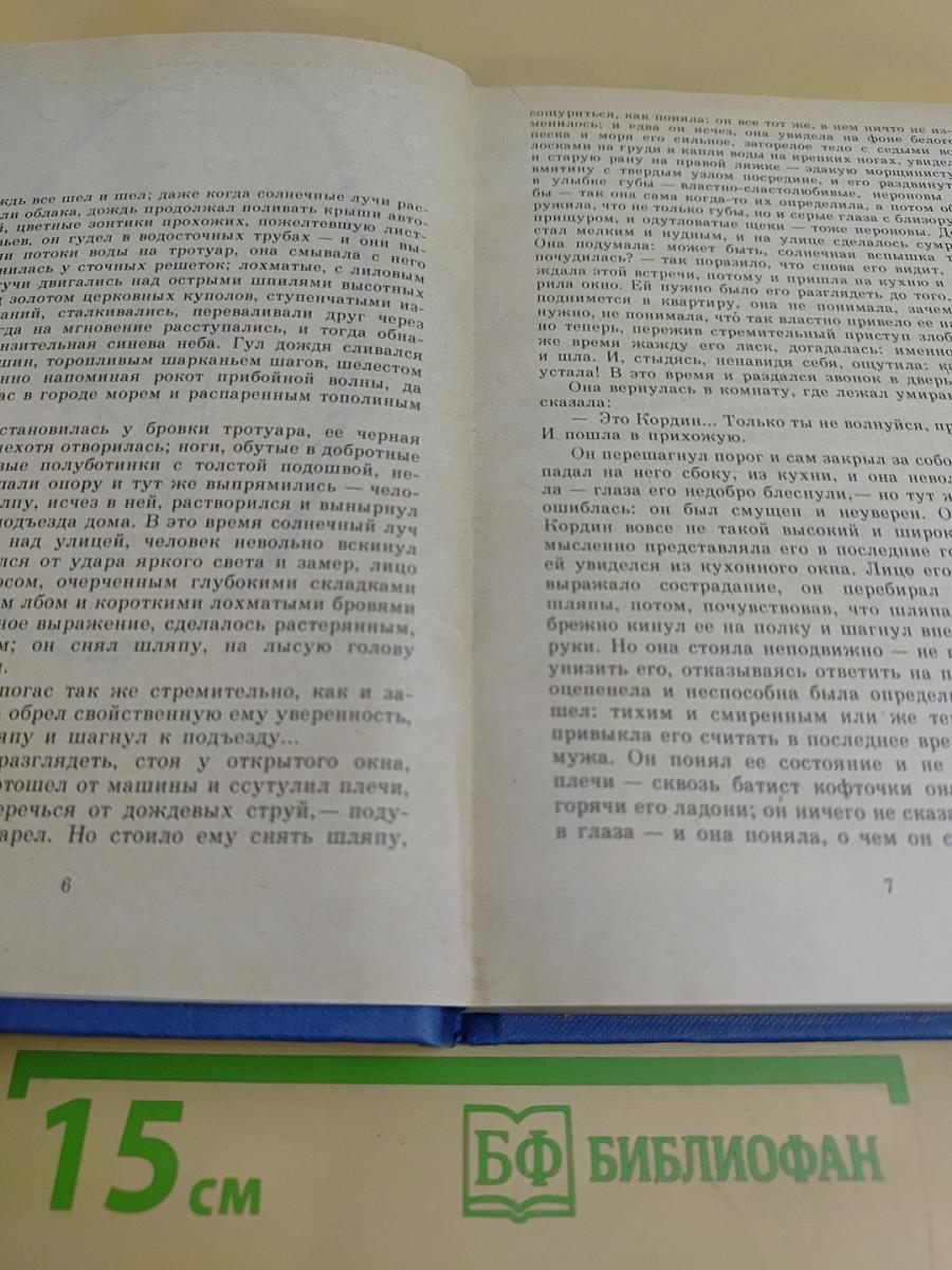 Семейные романы