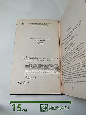 Стихотворения