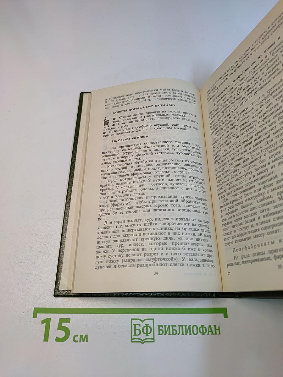 Любителям кулинарного искусства