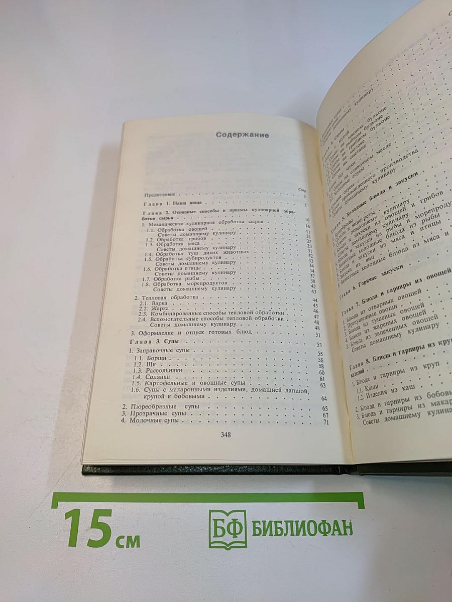 Любителям кулинарного искусства