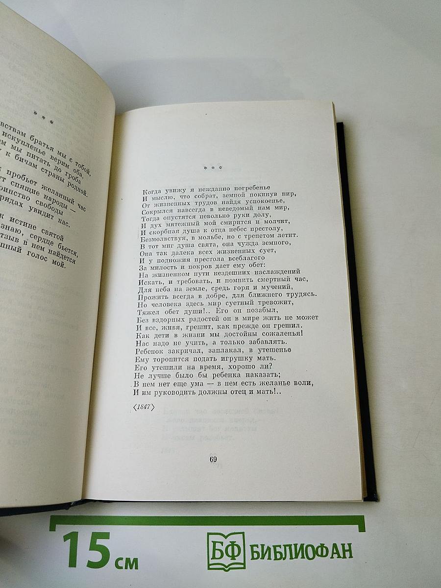 Стихотворения