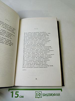 Стихотворения