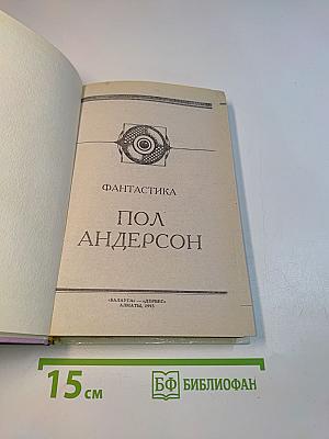 Звездный торговец