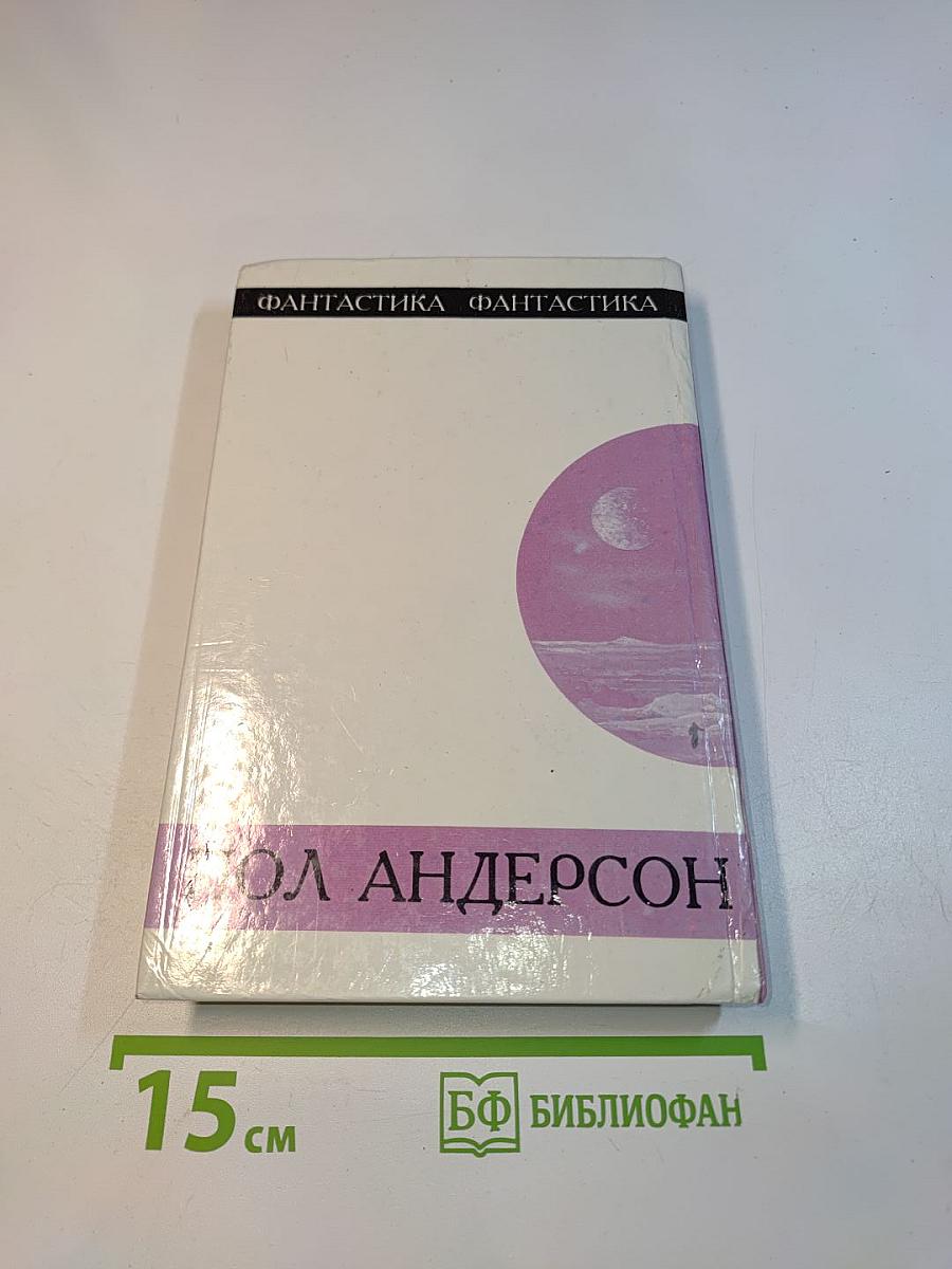 Звездный торговец