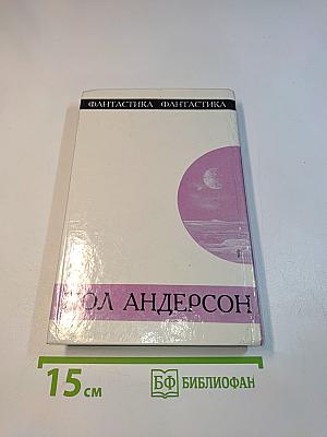 Звездный торговец