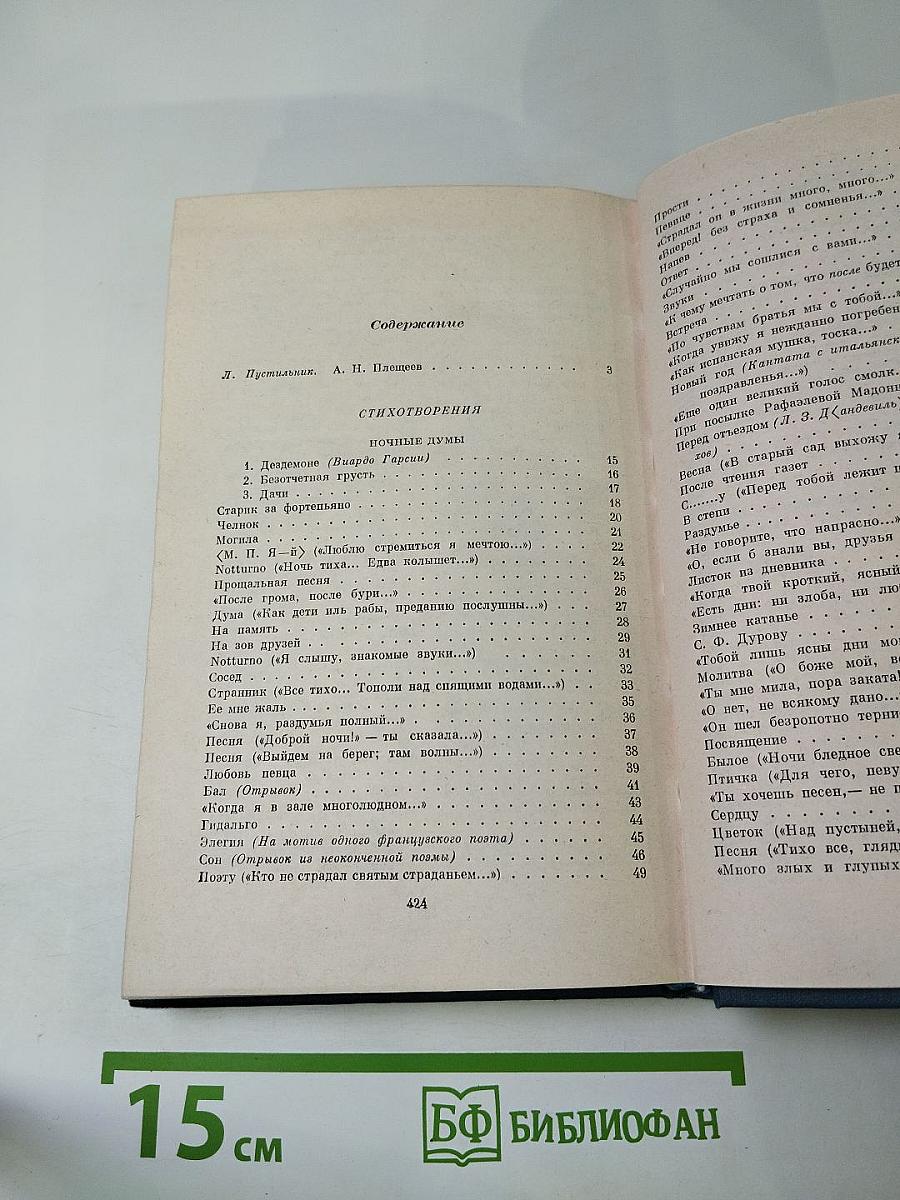 Стихотворения