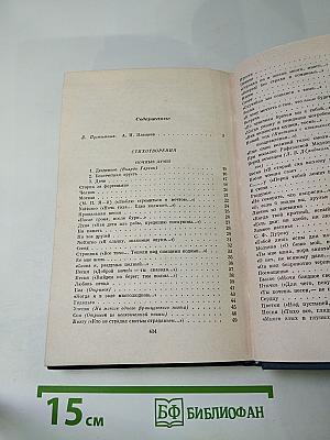 Стихотворения