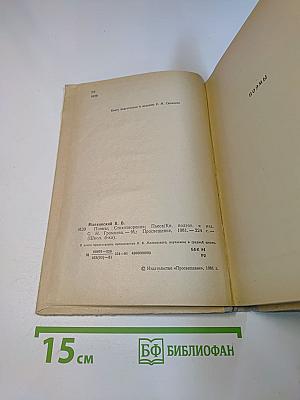 Поэмы. Стихотворения. Пьеса